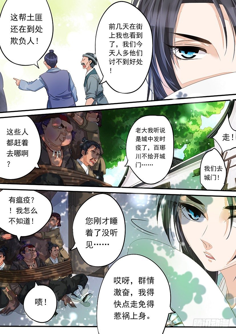 《红云》27 第9页