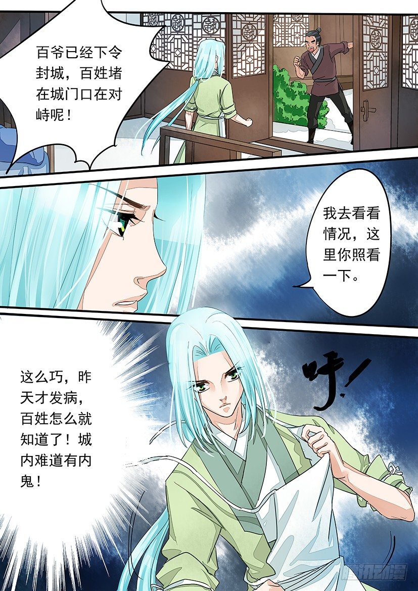 《红云》26 第2页