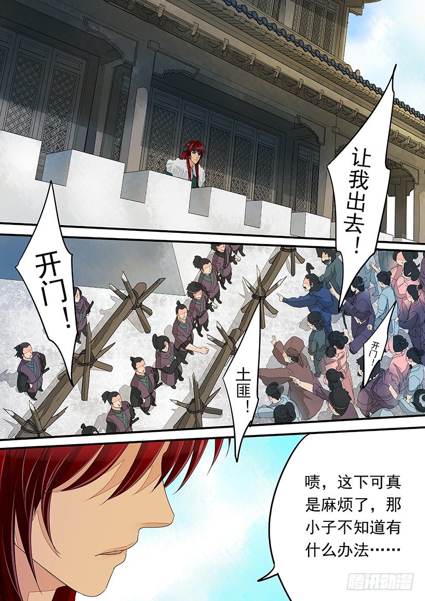 《红云》26 第3页