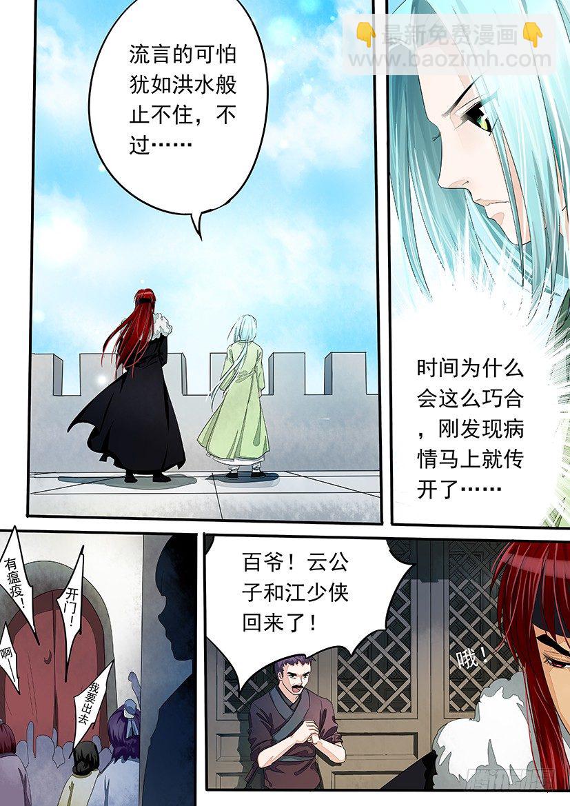 《红云》26 第4页