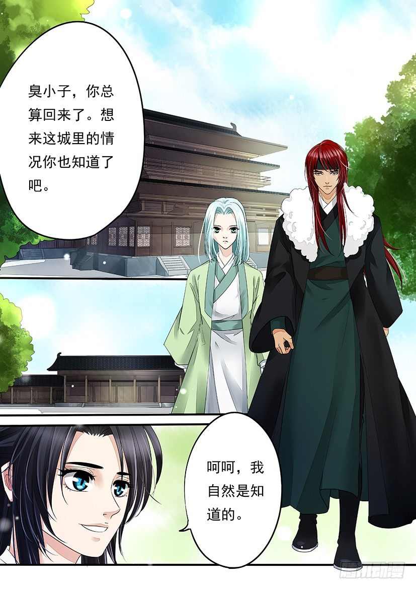 《红云》26 第5页
