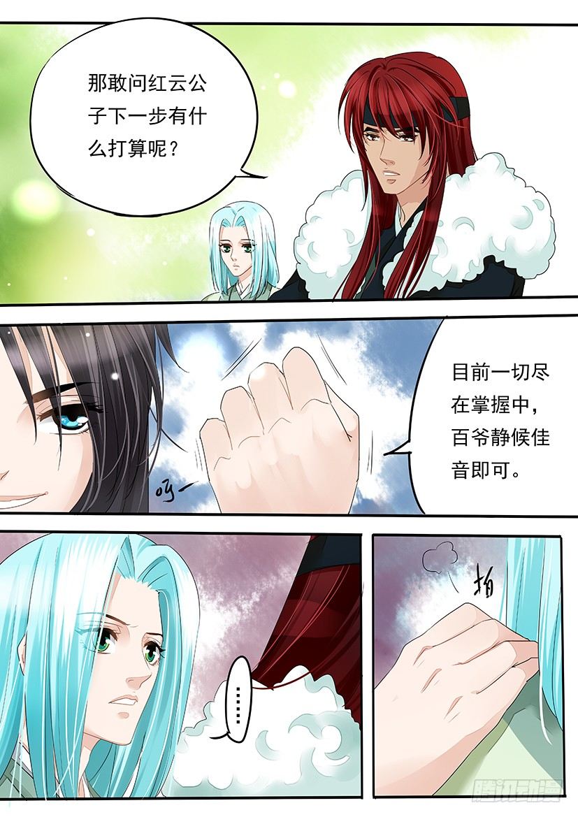 《红云》26 第6页