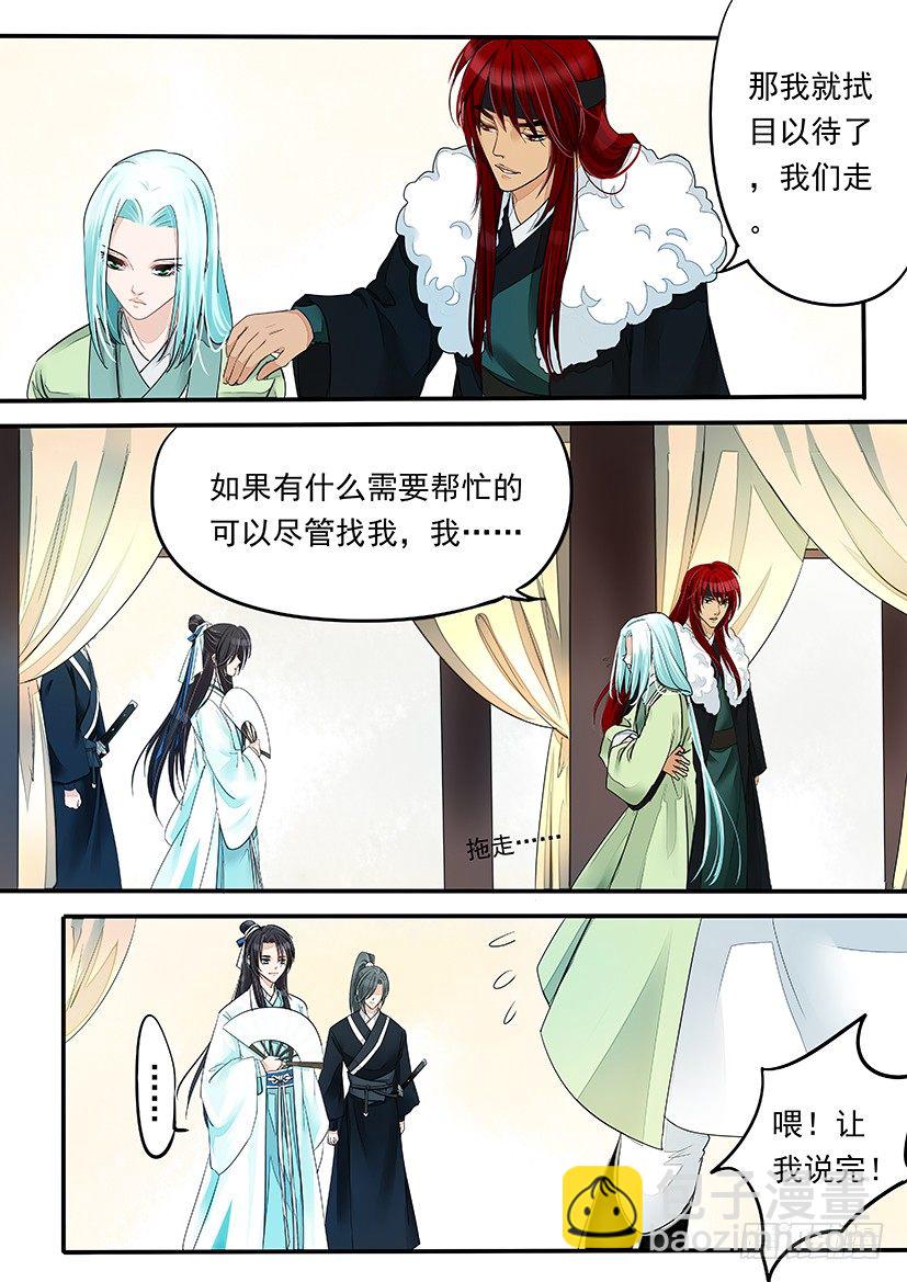 《红云》26 第7页