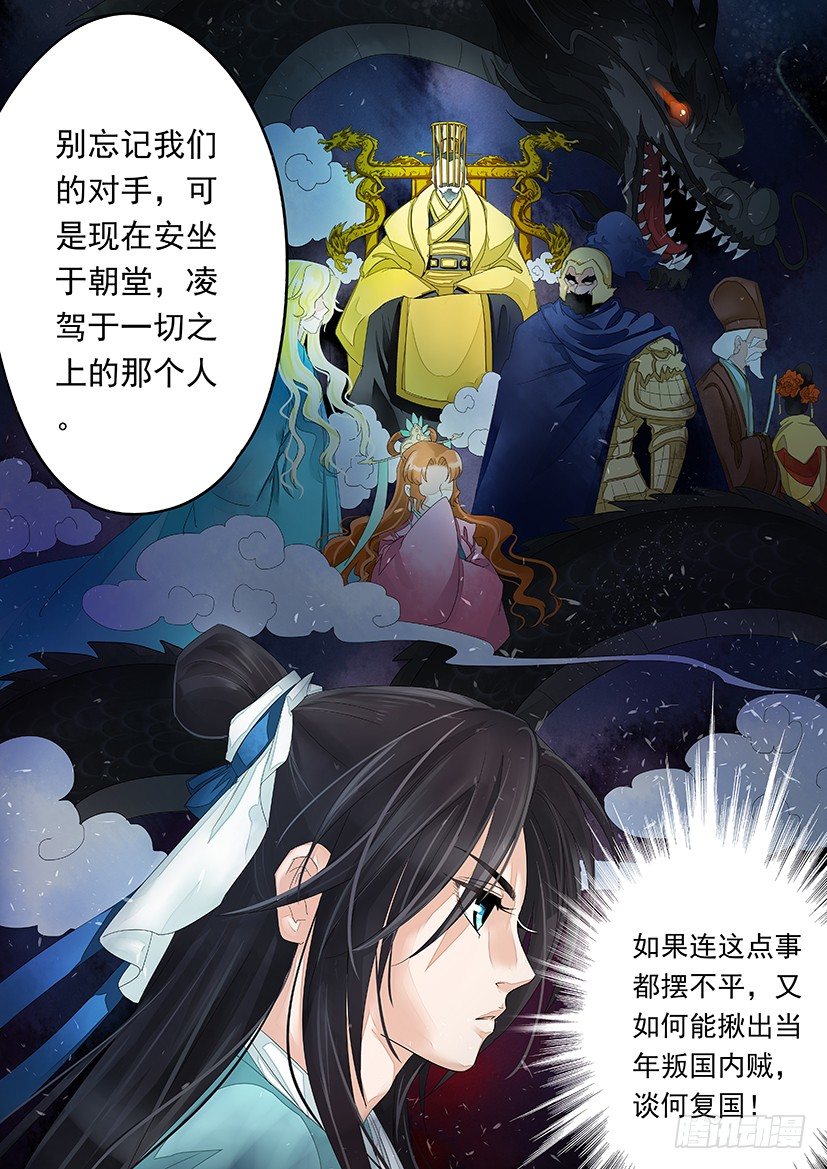 《红云》26 第9页