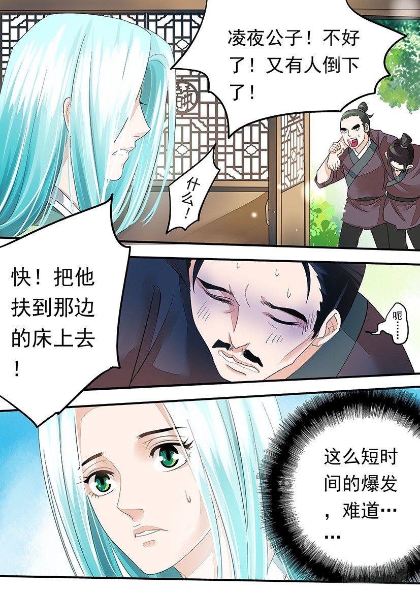 《红云》25 第3页