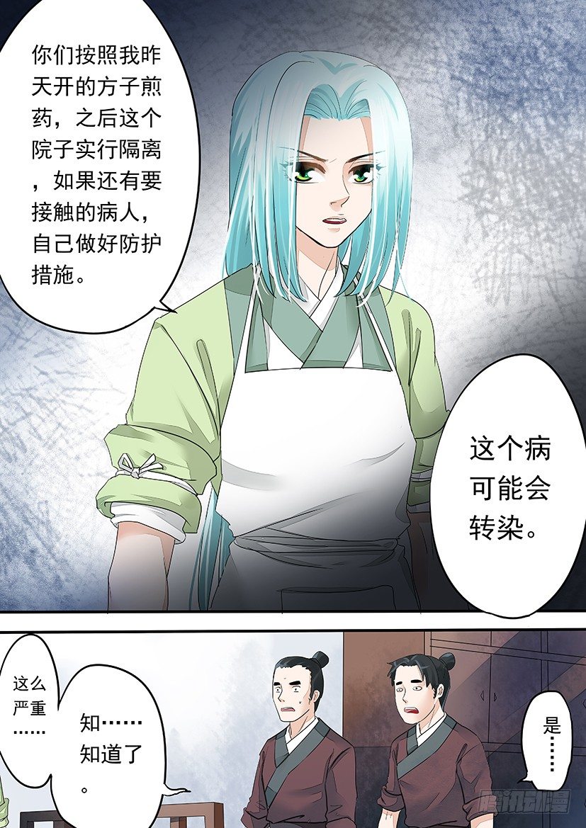 《红云》25 第4页