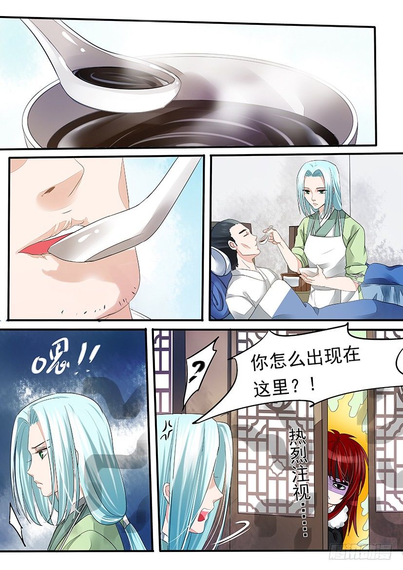 《红云》25 第5页