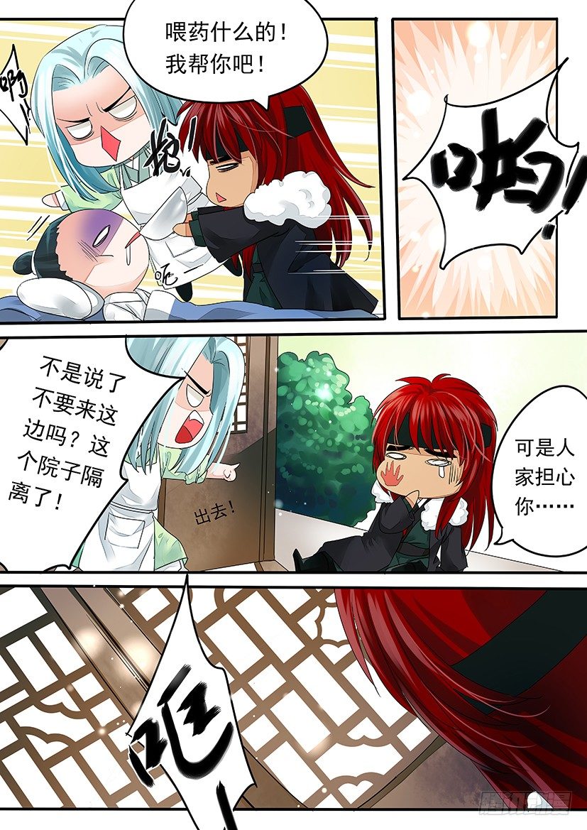 《红云》25 第6页