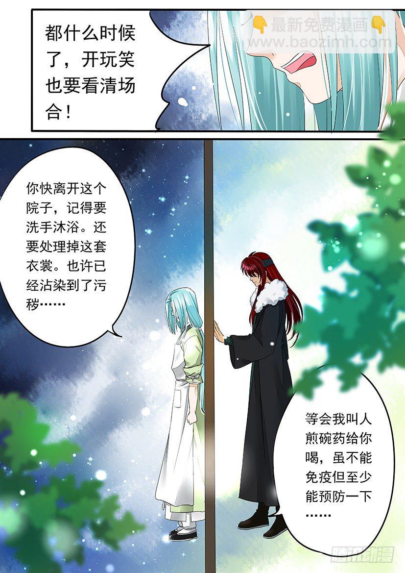 《红云》25 第7页