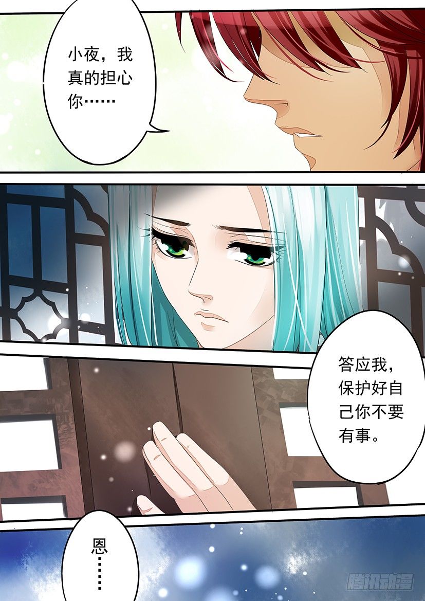 《红云》25 第8页