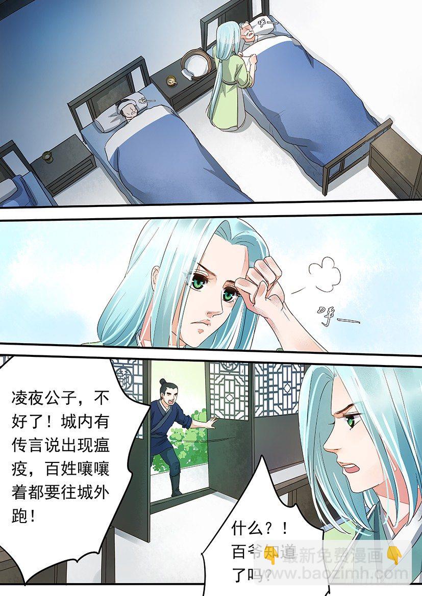《红云》25 第9页