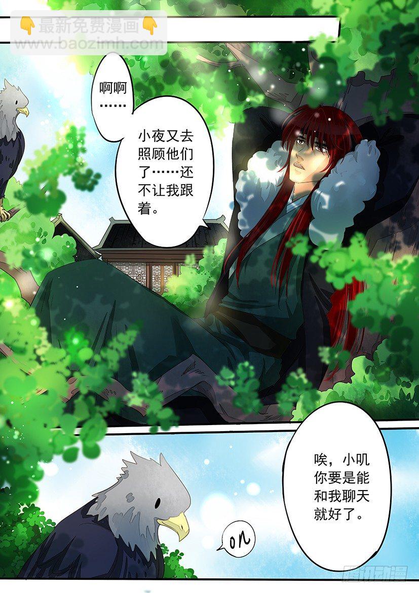 《红云》29 第2页