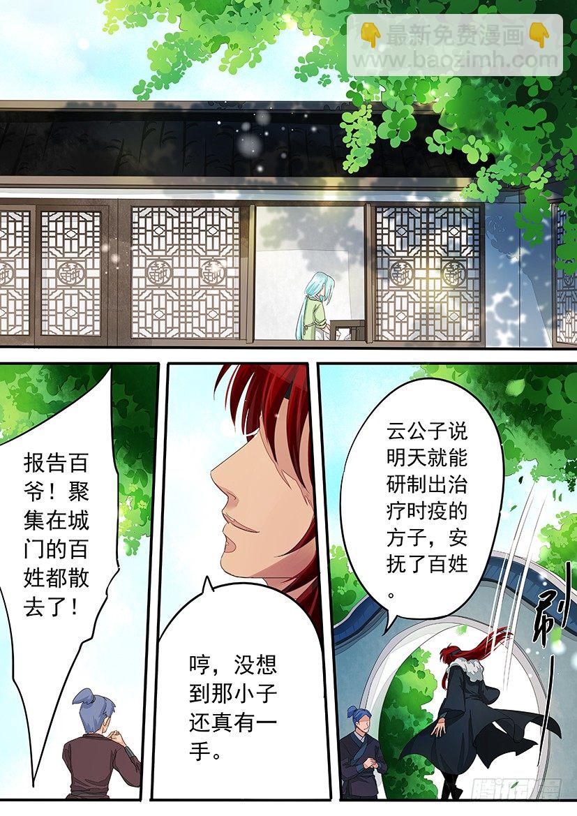 《红云》29 第3页