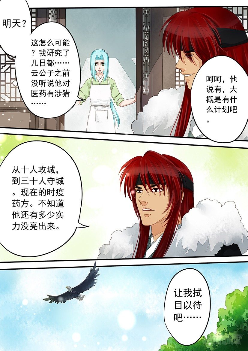 《红云》29 第4页