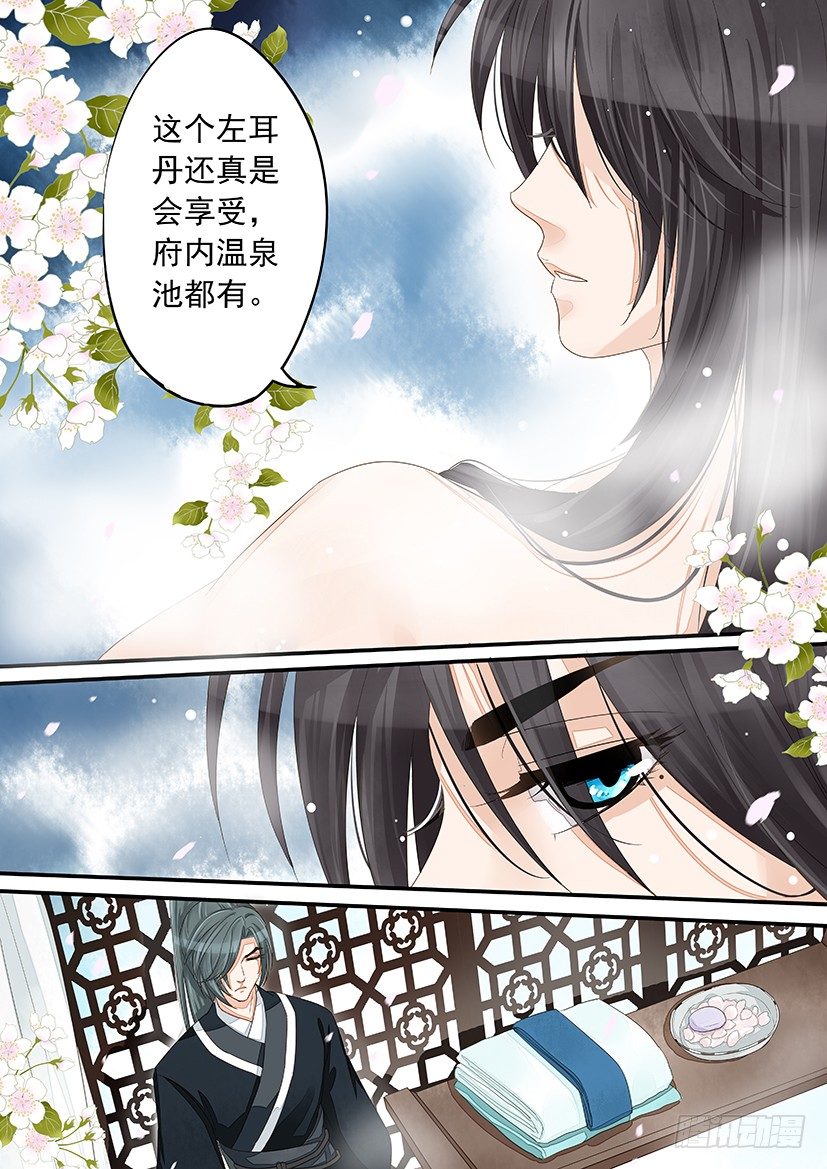 《红云》29 第6页