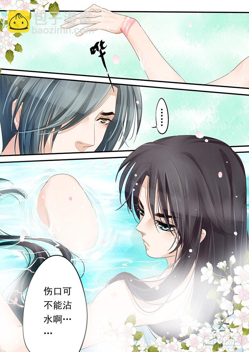 《红云》29 第8页
