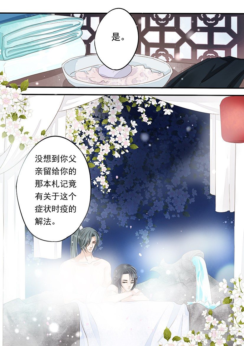《红云》29 第9页