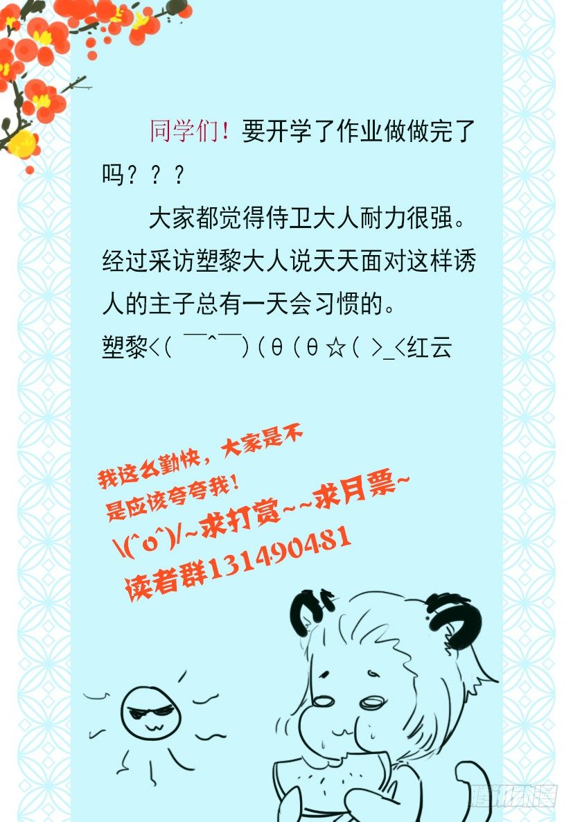《红云》31 第10页