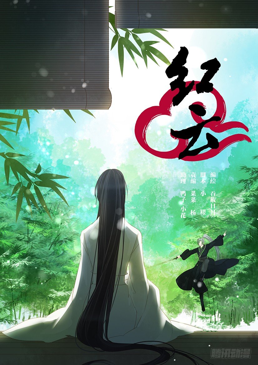 《红云》31 第1页
