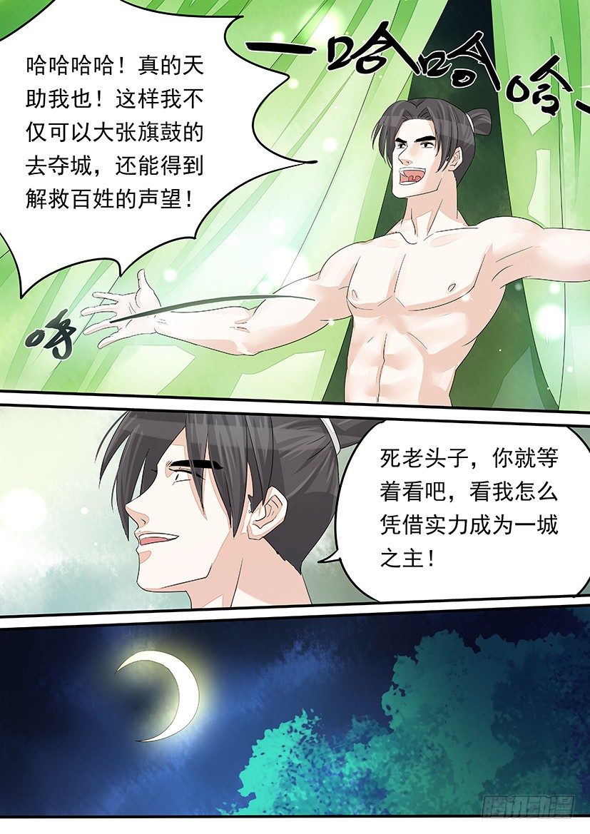 《红云》31 第2页