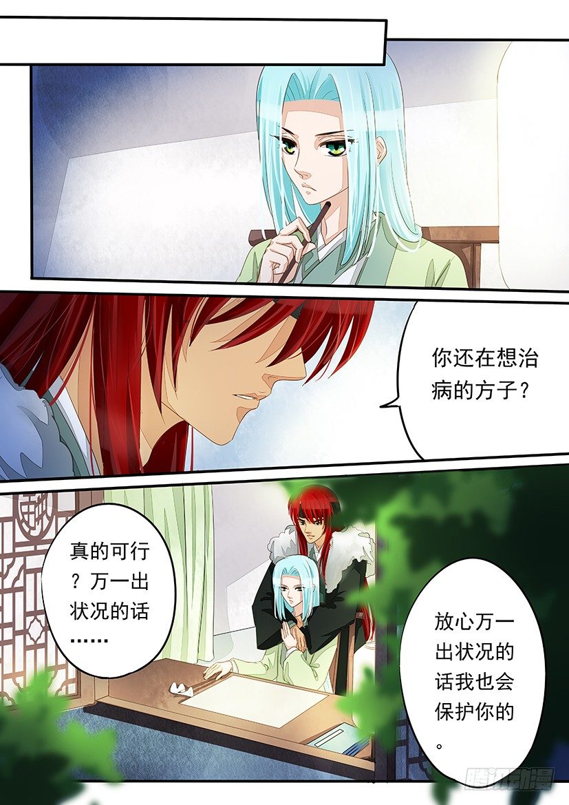 《红云》31 第3页