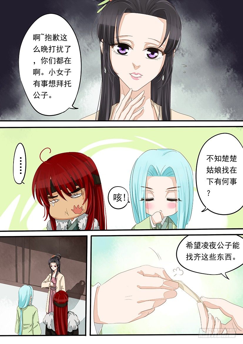 《红云》31 第5页