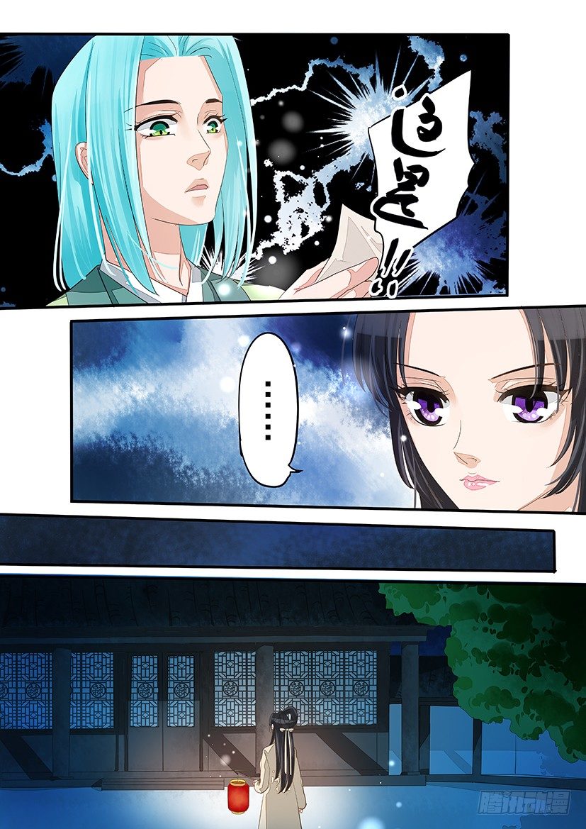《红云》31 第6页