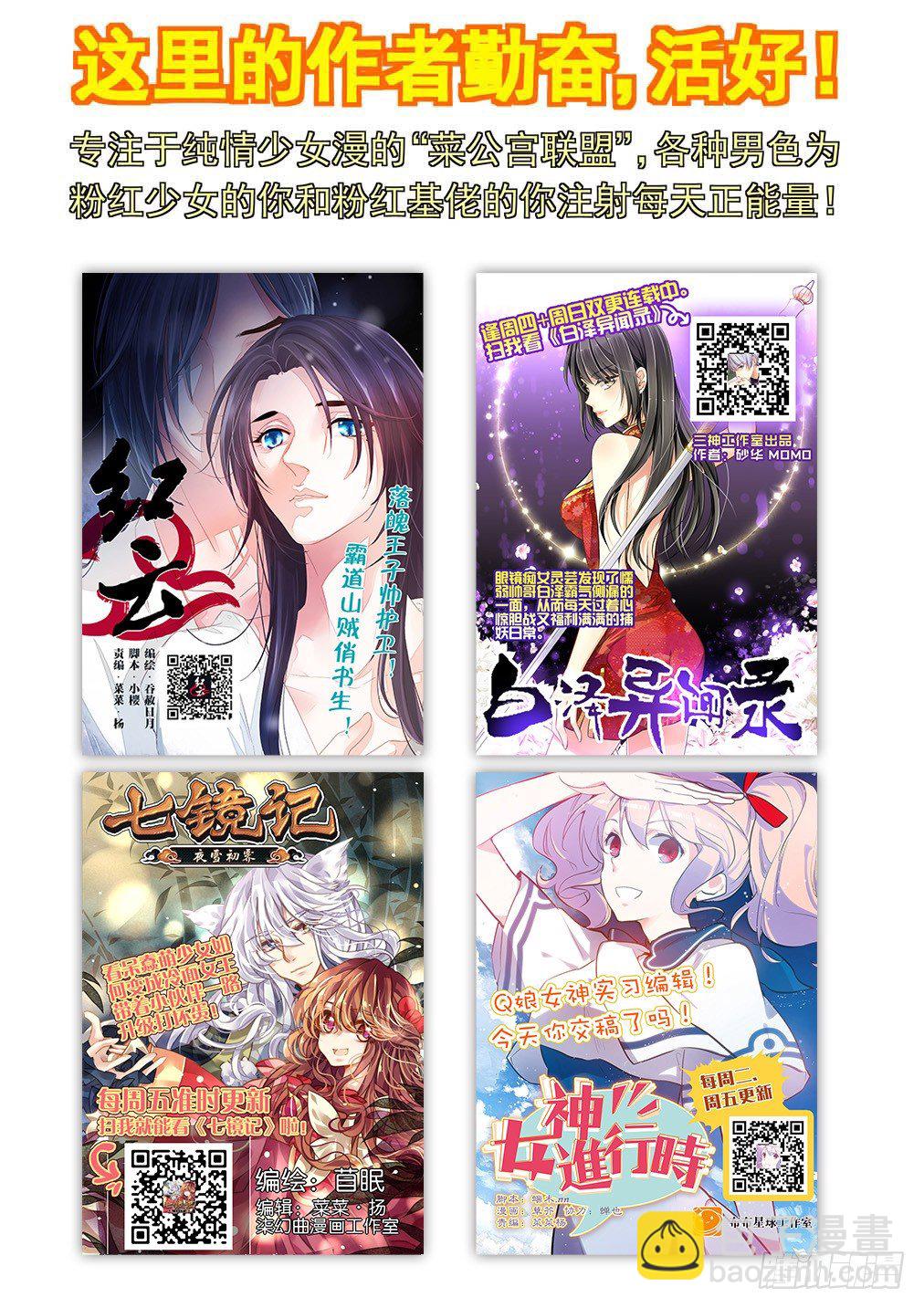 《红云》30 第10页
