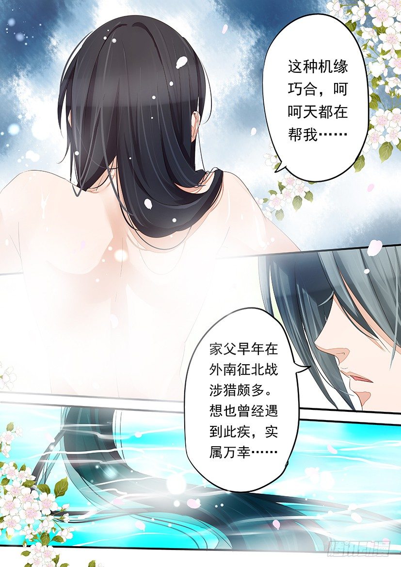 《红云》30 第2页