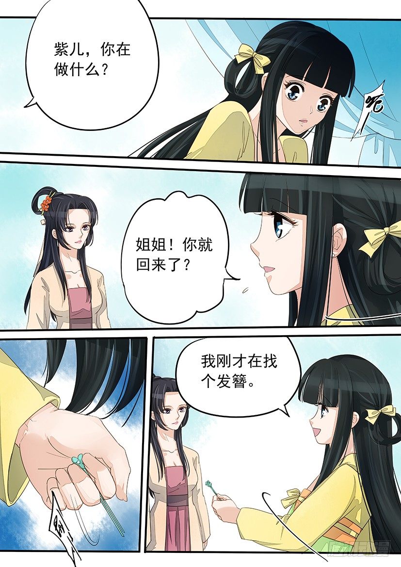 《红云》30 第6页