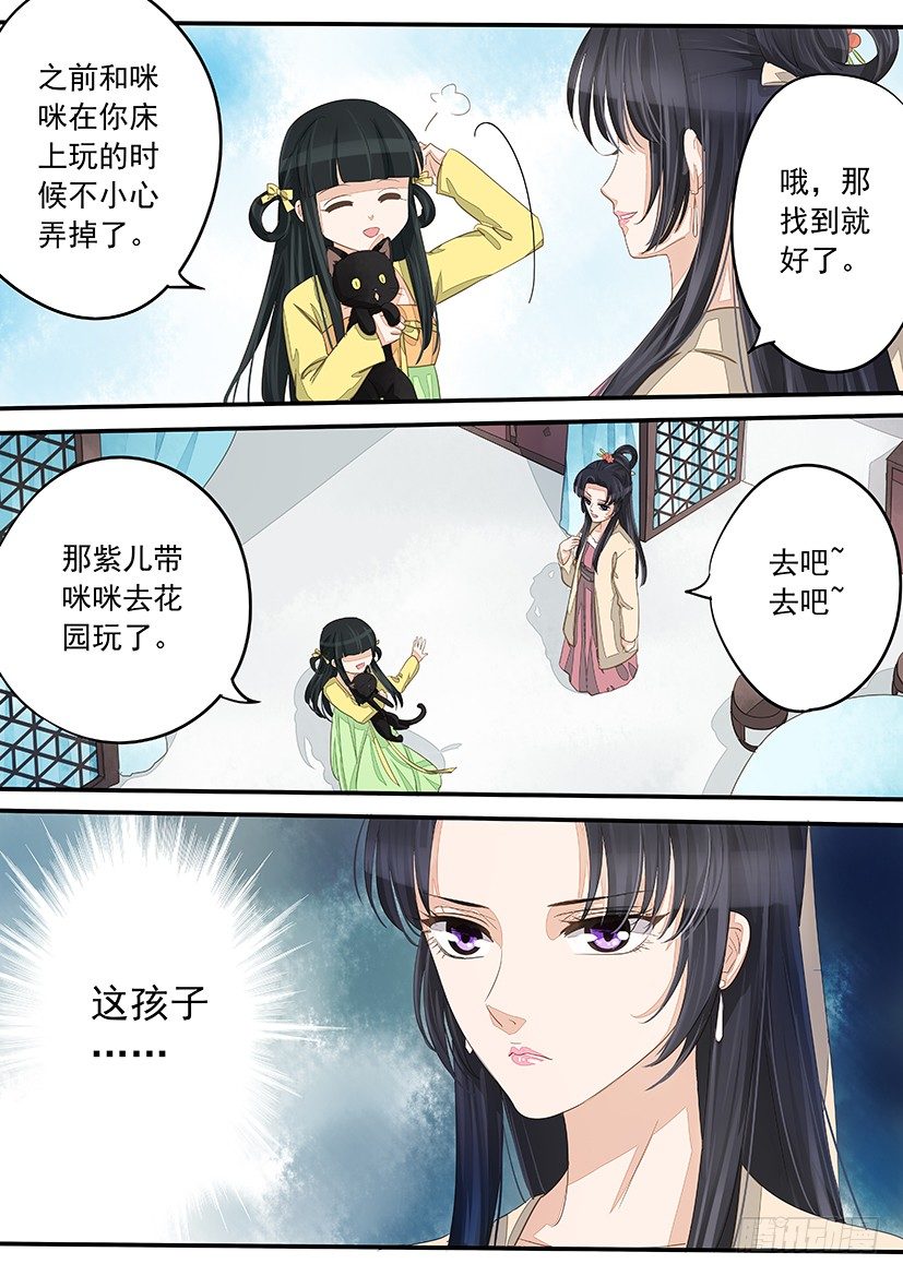 《红云》30 第7页