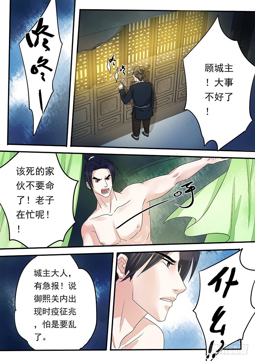 《红云》30 第8页