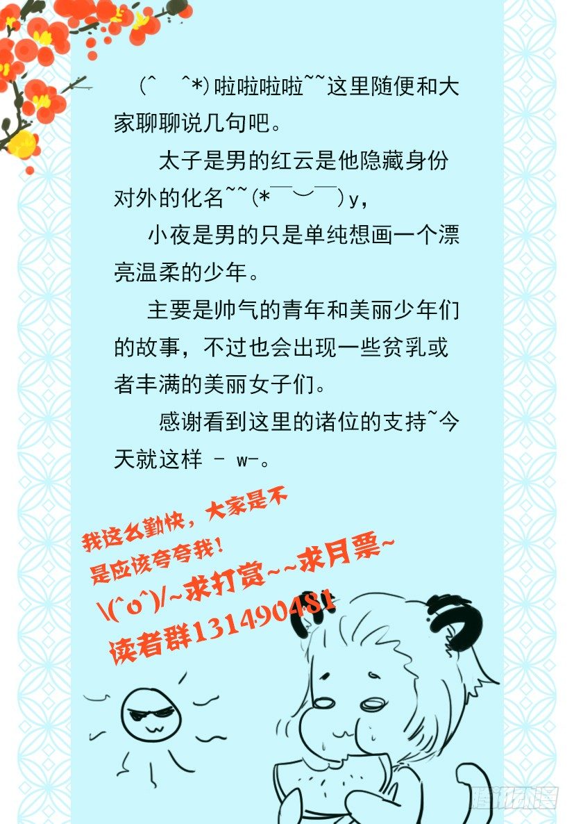 《红云》30 第9页