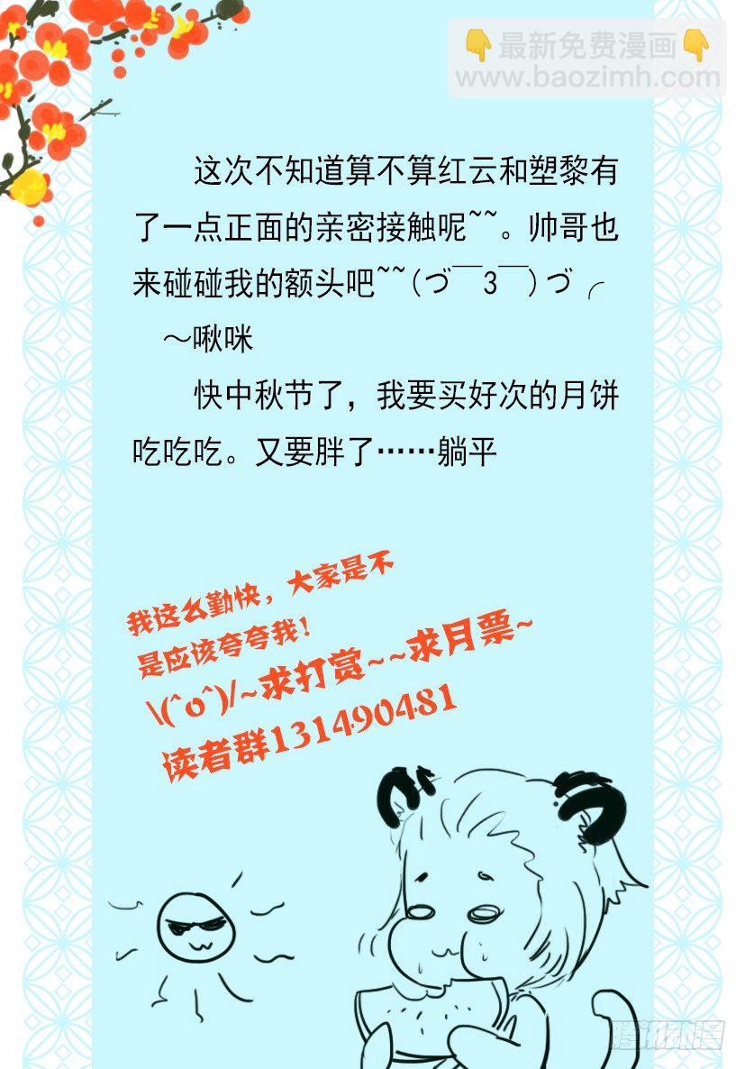 《红云》32 第10页