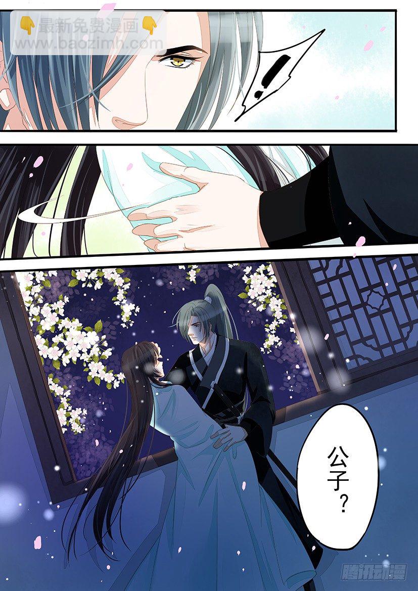 《红云》32 第3页
