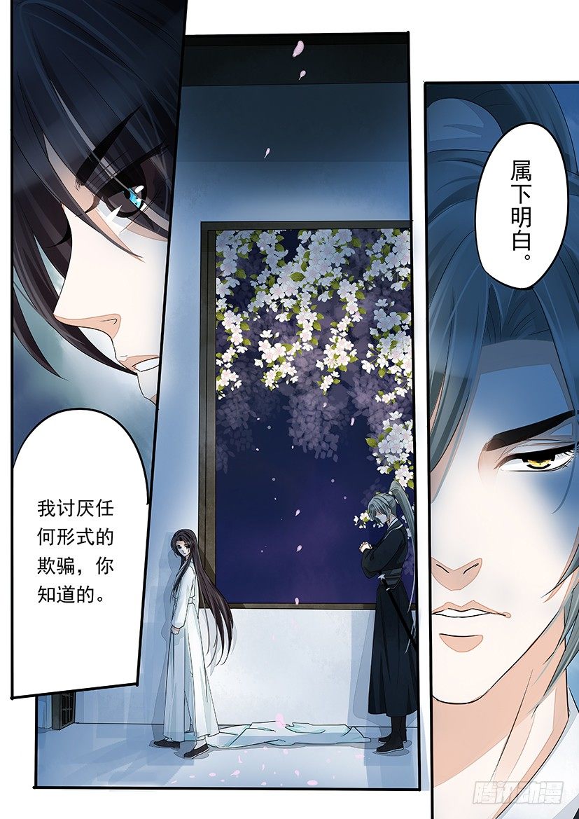《红云》32 第8页