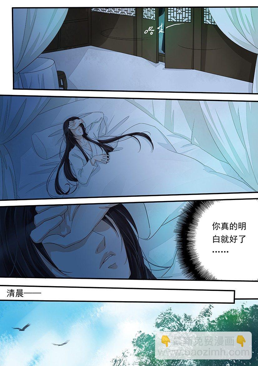 《红云》32 第9页