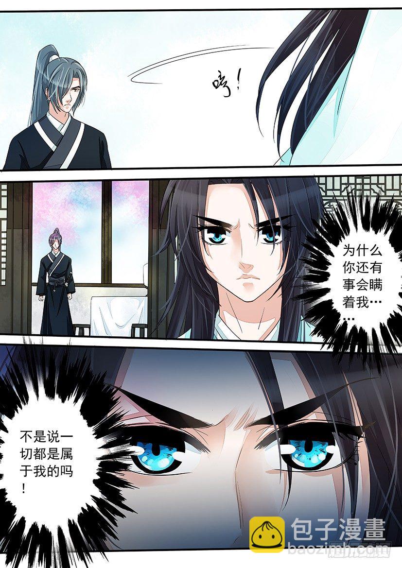 《红云》34 第3页