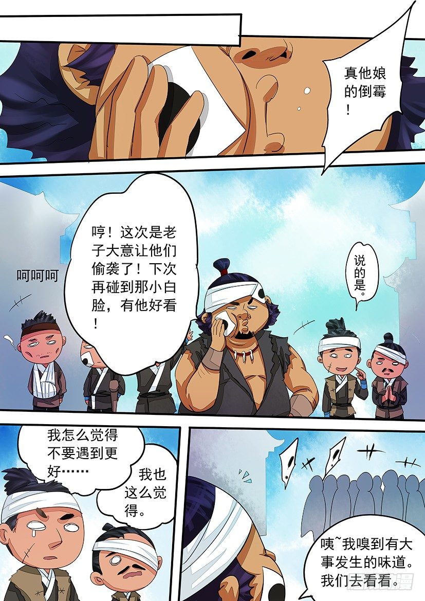 《红云》34 第4页