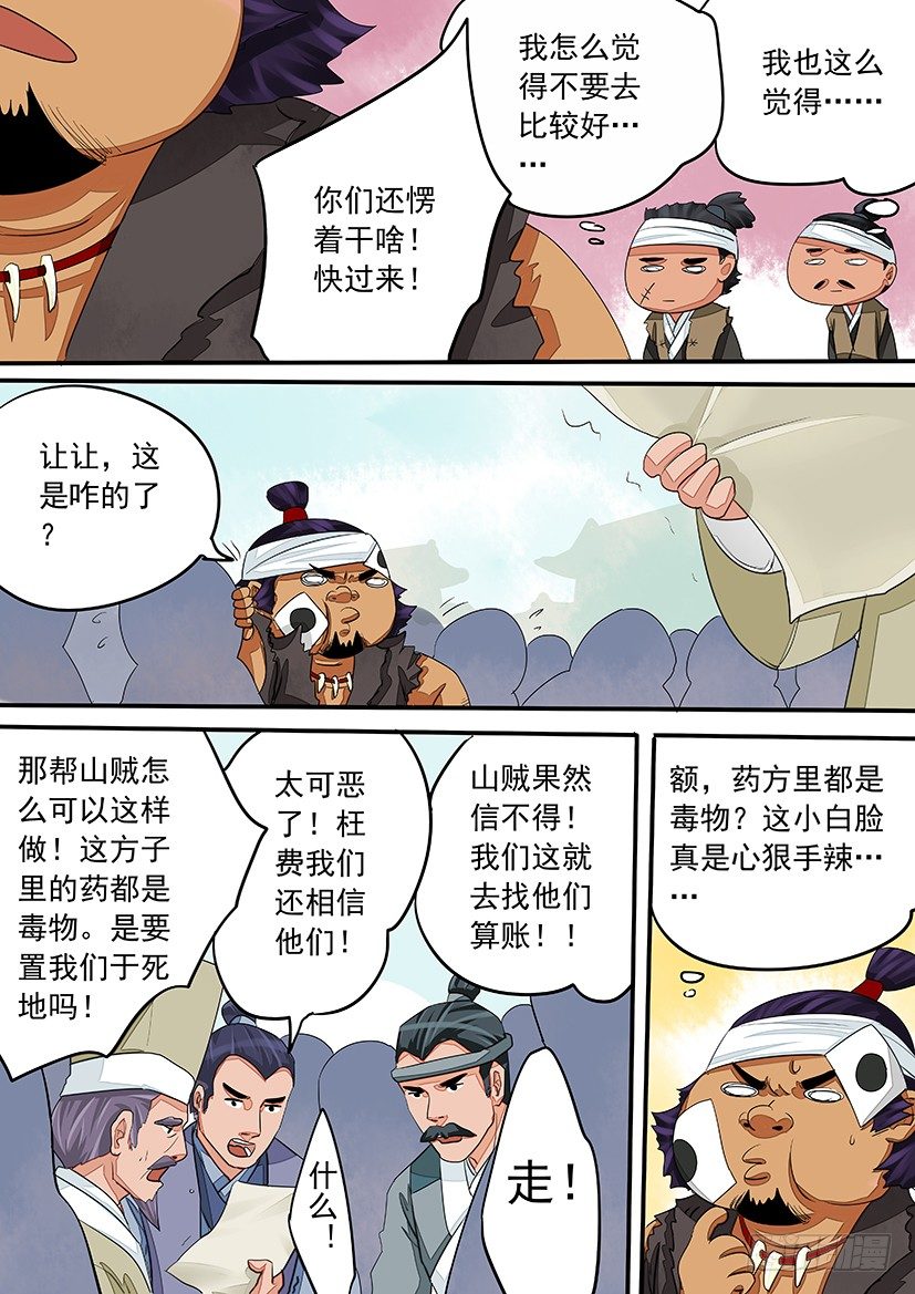 《红云》34 第5页