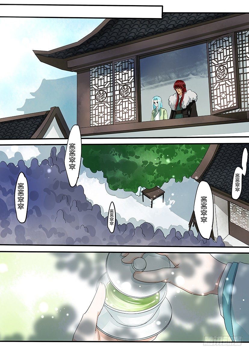 《红云》34 第6页