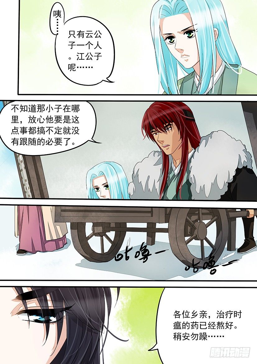 《红云》34 第8页