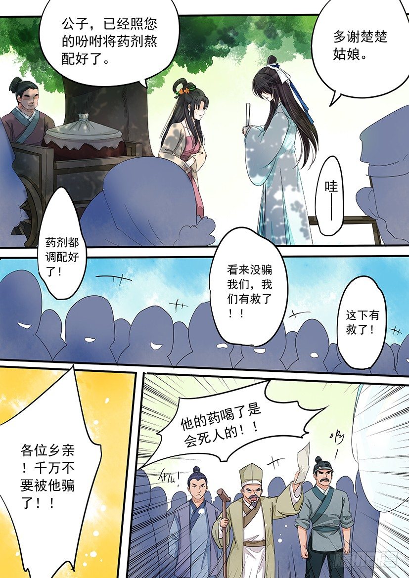 《红云》34 第9页