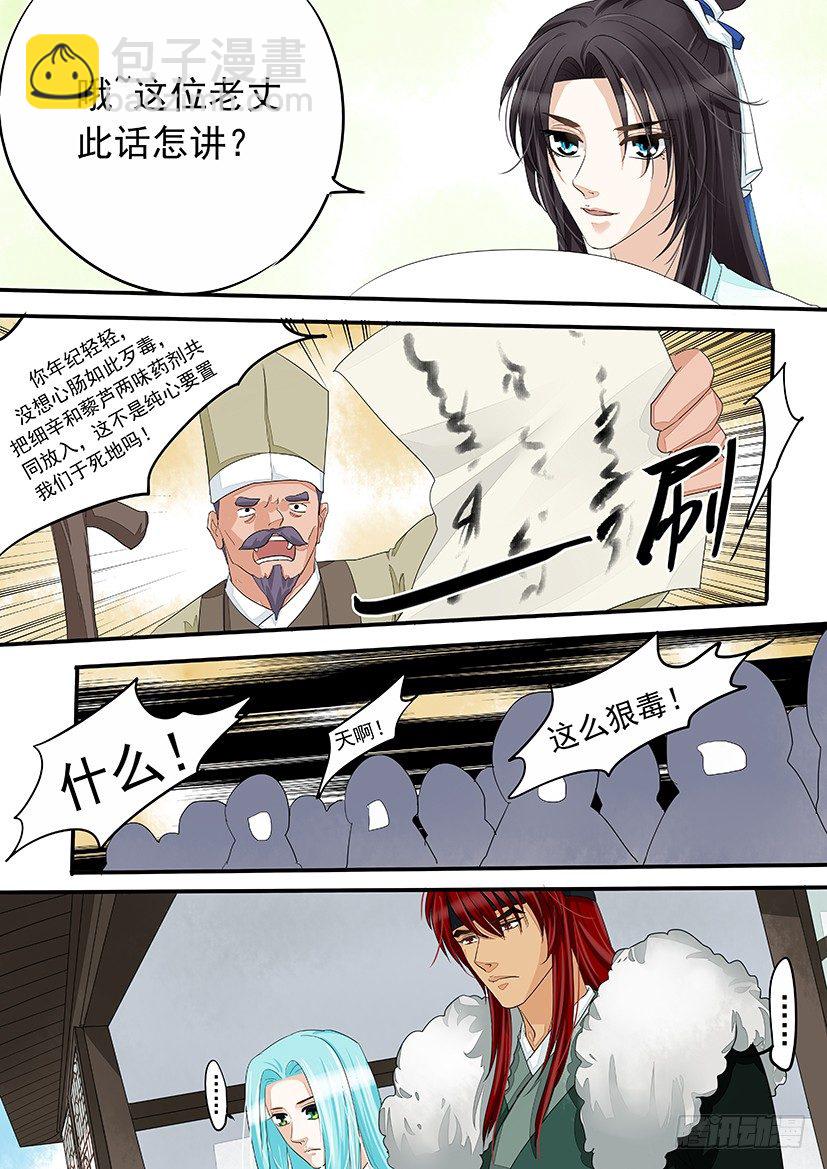 《红云》35 第2页
