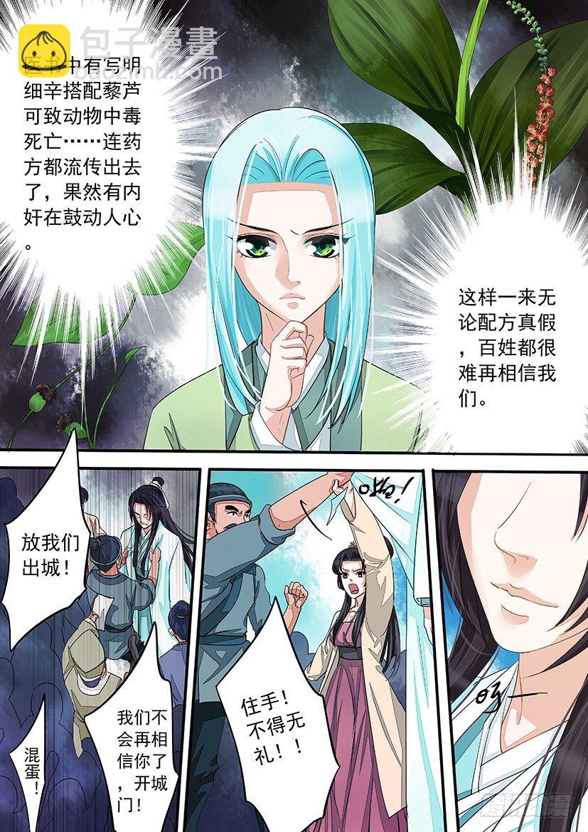 《红云》35 第3页