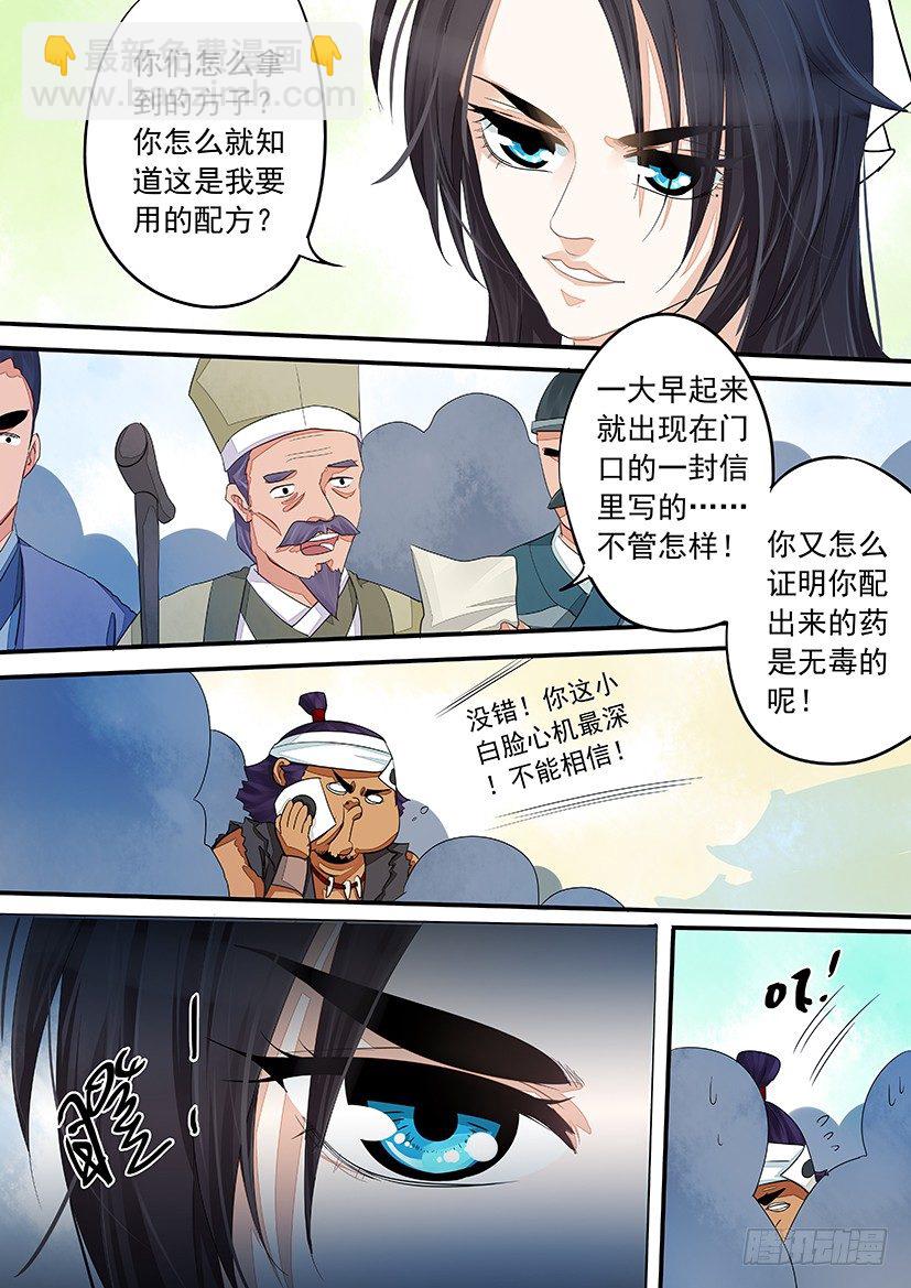 《红云》35 第4页