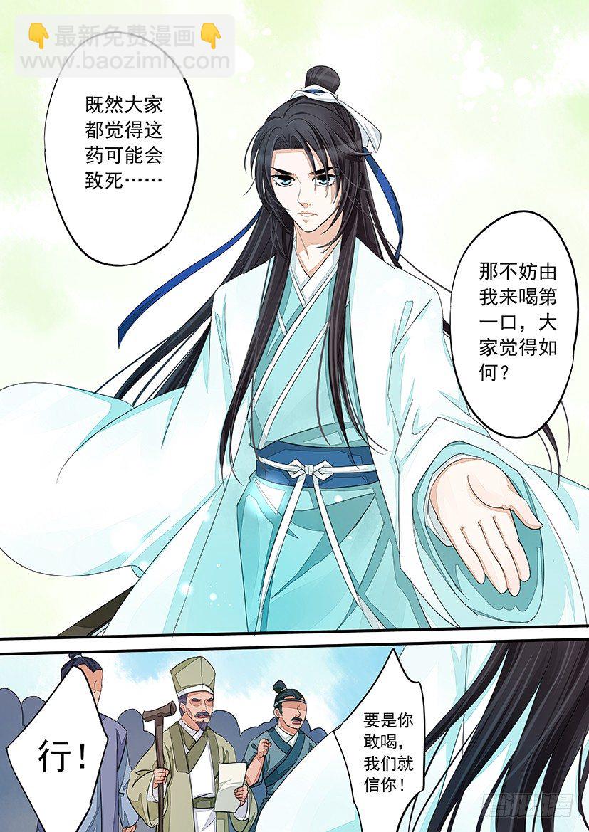 《红云》35 第5页