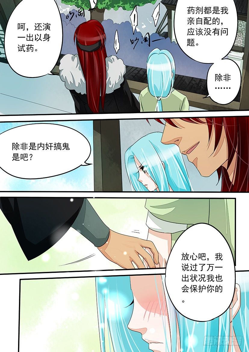 《红云》35 第6页