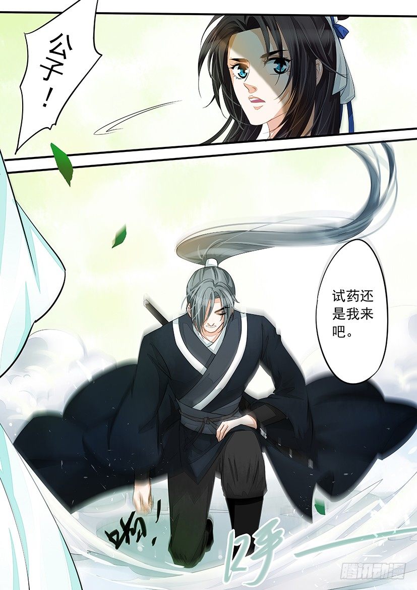 《红云》35 第8页
