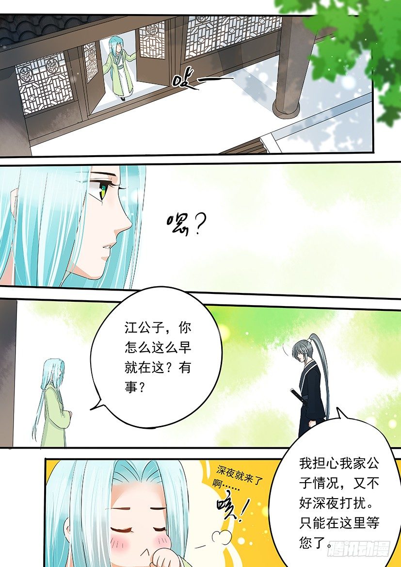 《红云》33 第4页